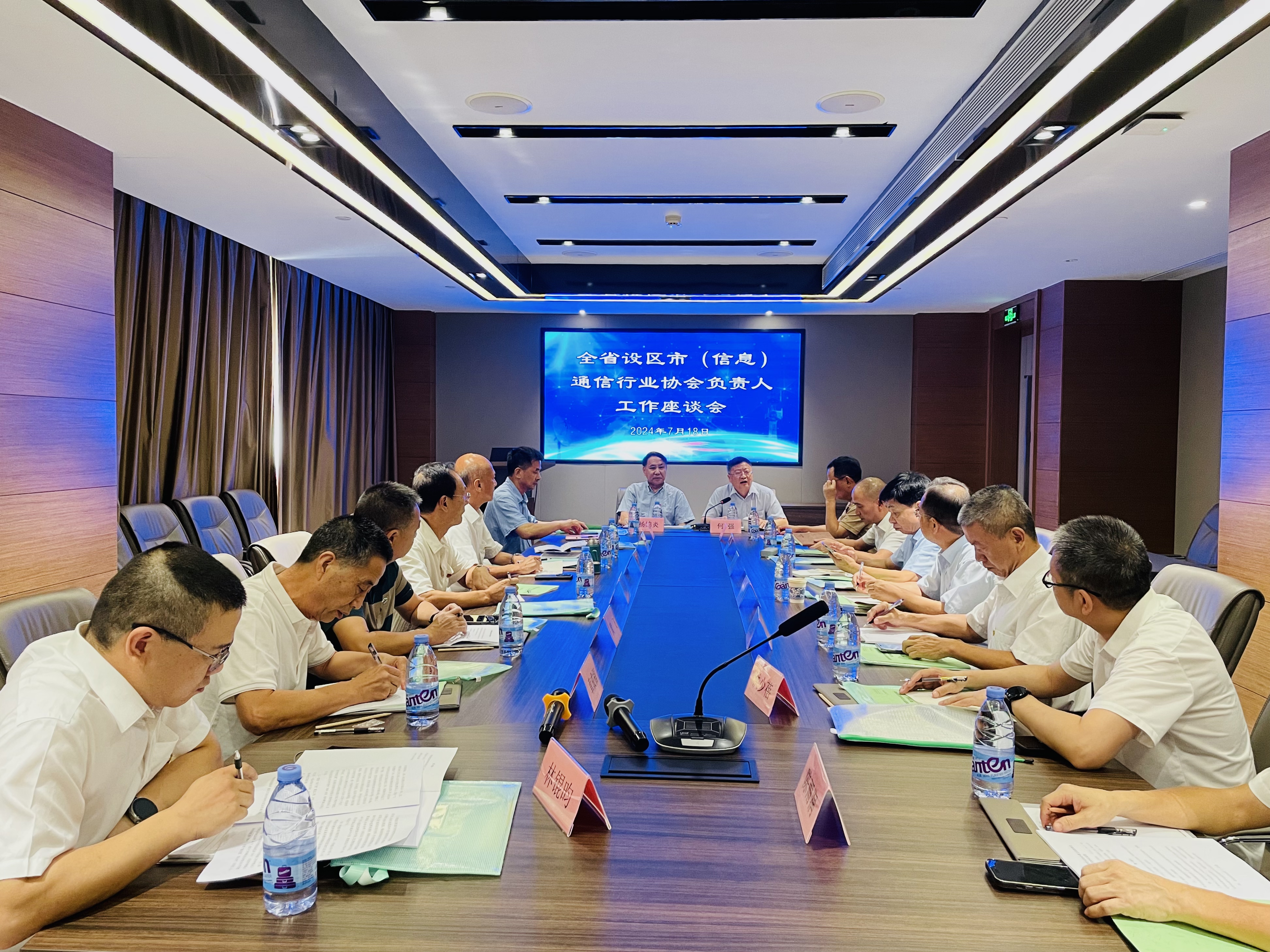 全省设区市协会负责人座谈会